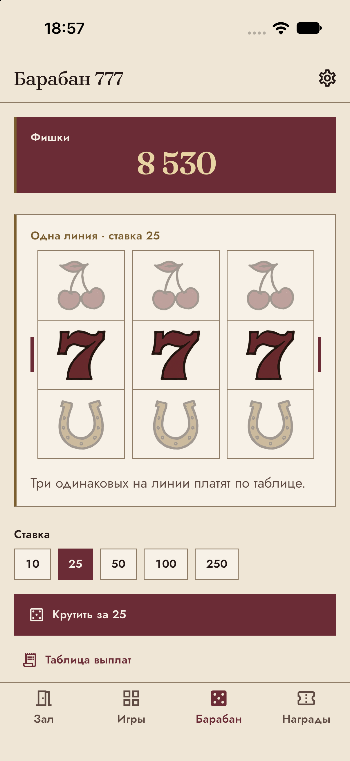 Барабан 777
