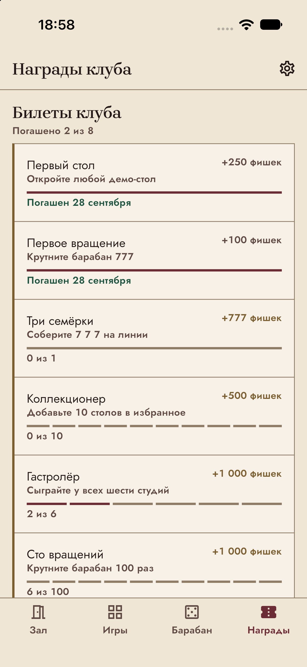 Билеты клуба